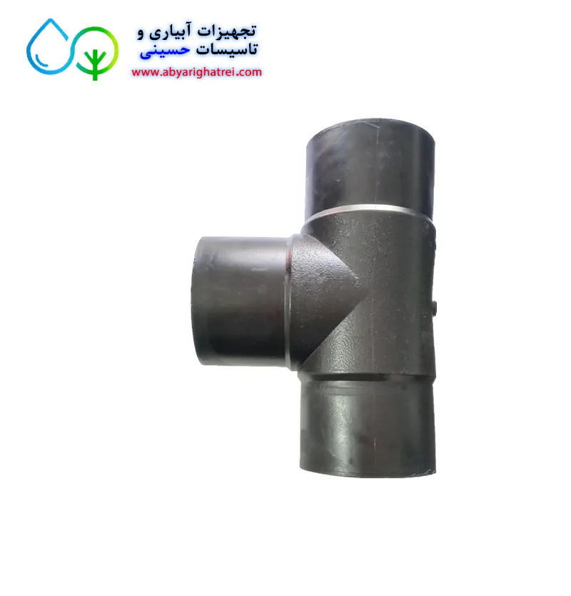 سه راه مساوی جوشی پلی اتیلن