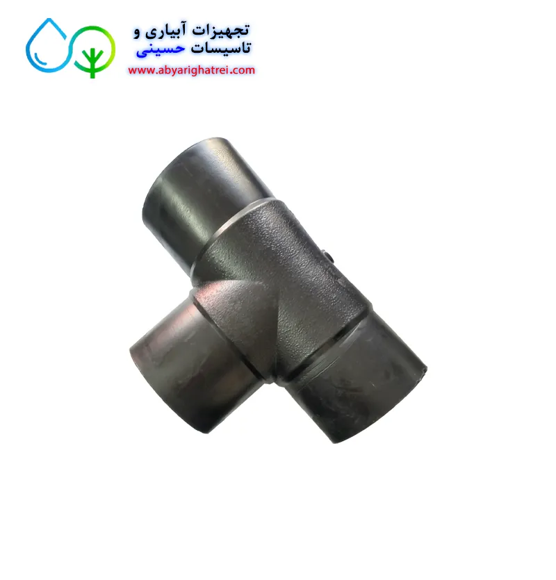 سه راه مساوی جوشی پلی اتیلن